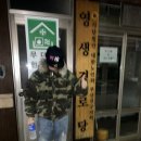 영생 경로당 이미지