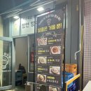 탕수육 연구소