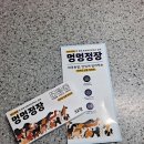 (주)디씨팜 | 국니니최초 개 유래 프로바이오틱스 균주 멍멍정장 체험 후기입니다.