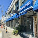 은상회 | 나 혼자 뚜벅이 묵호 여행 끄적임