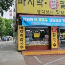 생각보다맛있는집 이미지