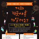서대문구종합사회복지관 이미지