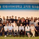 국제사이버대학교 이미지