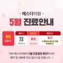 에스더의원 이미지