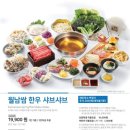 채선당 부천옥길점 네이버블로그