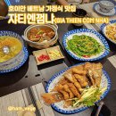 쟈티 이미지