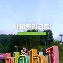 카지노 | 정선 하이원리조트 부대시설 및 카지노, 산상 바비큐 후기