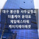 대구제일메디칼 이미지