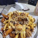 동네아저씨수원성아치