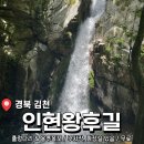 용추폭포가든 | 김천 수도산 가볼만한 곳 <인현왕후길 출렁다리&amp;용추폭포> 내발내뛰 후기