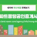 리더스공인중개사사무소 이미지