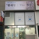 유호세탁 이미지