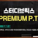 대치스터디브릭스