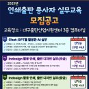 출판산업지원센터 | 대구출판산업지원센터로 모여랏! 인쇄/출판 종사자 교육 모집공고
