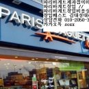 파리바게뜨성남 이미지