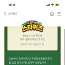 11/1 KB스타퀴즈 이미지