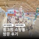 HA HA 자동차용품점 | 링크맘 용인 유모차 카시트 장난감 아기용품 둘러보기