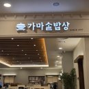 통로 곤드레 밥상 | [구의 이스트폴 가마솥밥상_한식/한정식 내돈내산]
