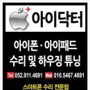 하우징닥터911