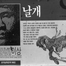 날개 이미지