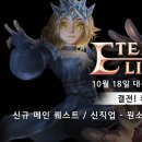 이터널라이트 이미지