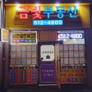 삼한부동산공인중개사사무소 이미지