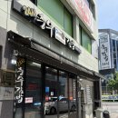 사천충무김밥 | 경남 사천 맛집 삼천포 24시 충무김밥 포장 후기