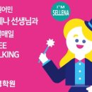 싱싱영어학원