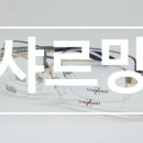 샤르망안경콘택트 이미지