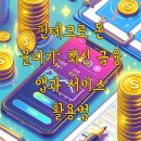 자산관리를 위한 금융사 사용법 | 핀테크로 돈 불리기: 최신 금융 앱과 서비스 활용법