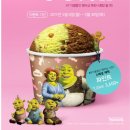 배스킨라빈스구미신평