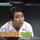 박상조 티브이데일리
