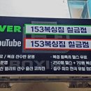 국가대표칠금점