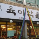육미작렬 이미지