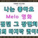 MR - 무명배우 / 송가인 이미지