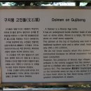 구지봉 이미지