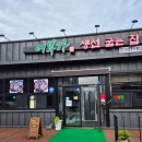 어부가생선굽는집