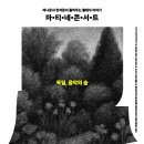 마티네 - 구미시 형곡동로 52 | 마티네