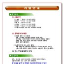 청건축토목학원