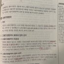 노사합의를 통한 단체교섭 대상 범위 설정 및 교섭요구 시기 이미지