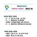 동마산보건지소 이미지