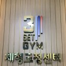 3세트짐 체형교정센터 | [인천/부평] 부평 pt 필라테스 '3세트짐 체형교정센터' 수기케어 솔직 후기
