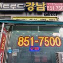 센트로드강남공인중개사사무소 이미지