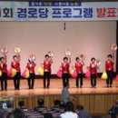 제1여성경로당 이미지