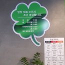고흥계절쌈가 이미지