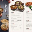 하면옥 장승포점 이미지