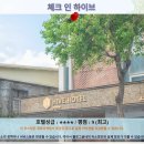 이란 여행 추천 호텔 후기: 체크 인 하이브