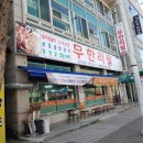 안산 한대앞역 맛집 고기굼터 뿌시기