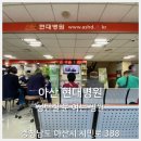온양현대병원 이미지