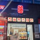구래동 카페 빵집 진심카스테라 생크림카스테라